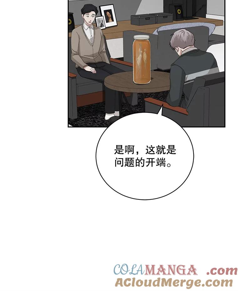 《通灵小说家》86.师父与弟子 第49页