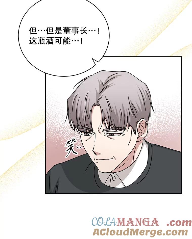 《通灵小说家》86.师父与弟子 第105页