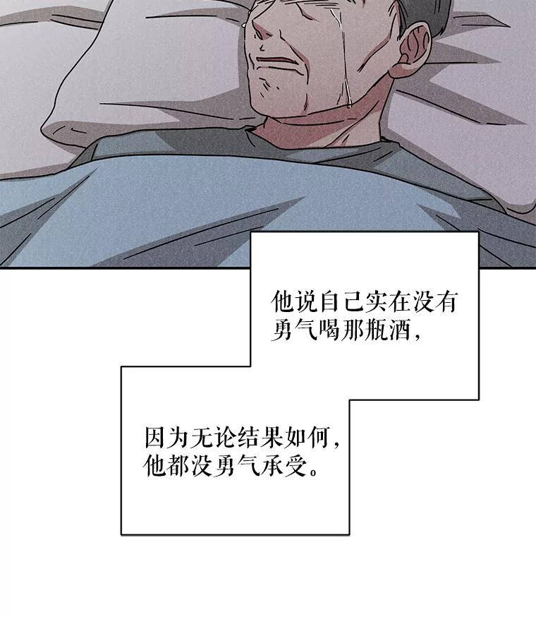 《通灵小说家》86.师父与弟子 第100页