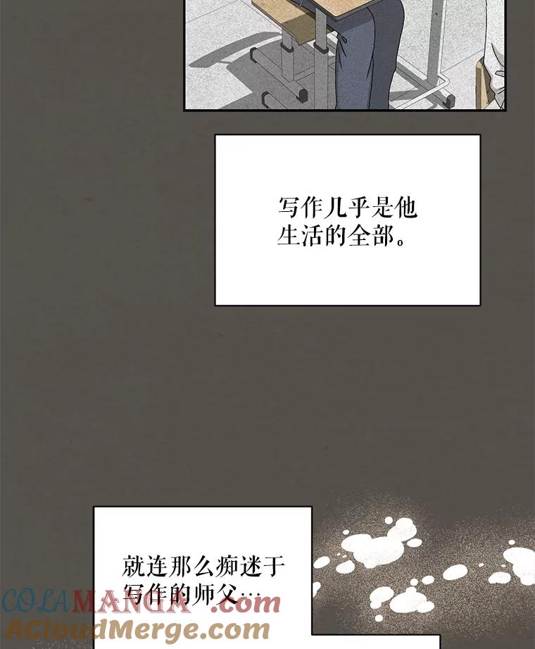 《通灵小说家》86.师父与弟子 第37页