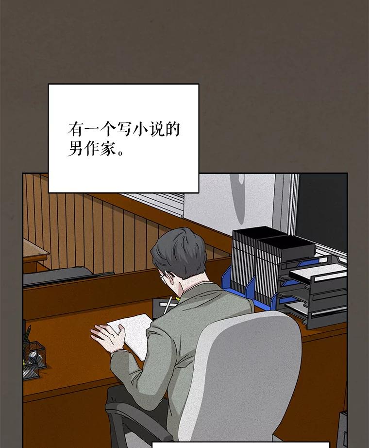 《通灵小说家》86.师父与弟子 第31页