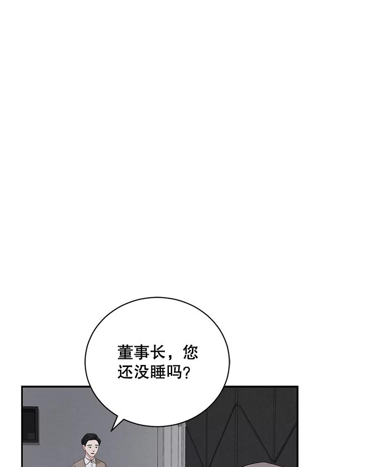《通灵小说家》86.师父与弟子 第24页