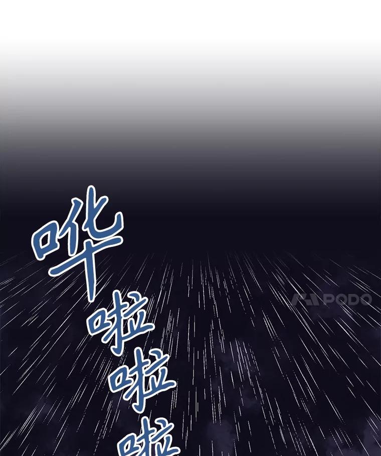 《通灵小说家》86.师父与弟子 第50页