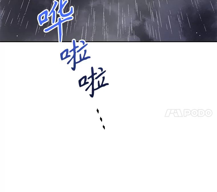 《通灵小说家》86.师父与弟子 第110页