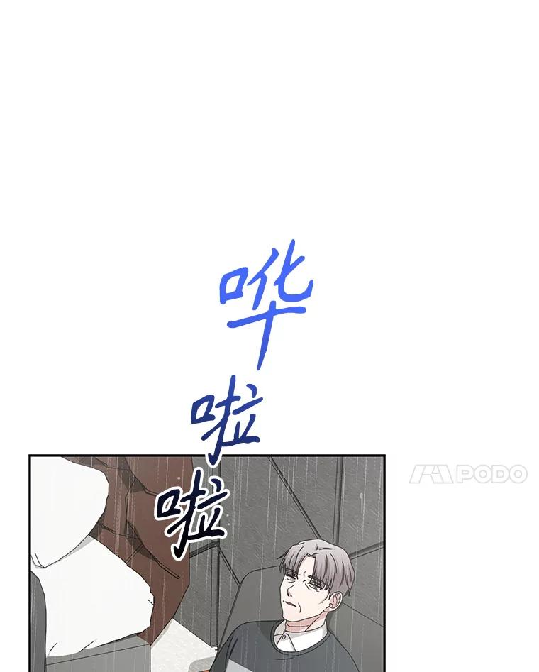 《通灵小说家》86.师父与弟子 第106页