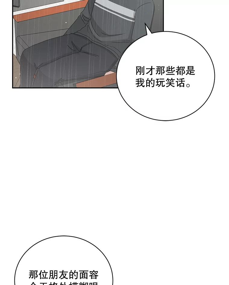 《通灵小说家》86.师父与弟子 第107页