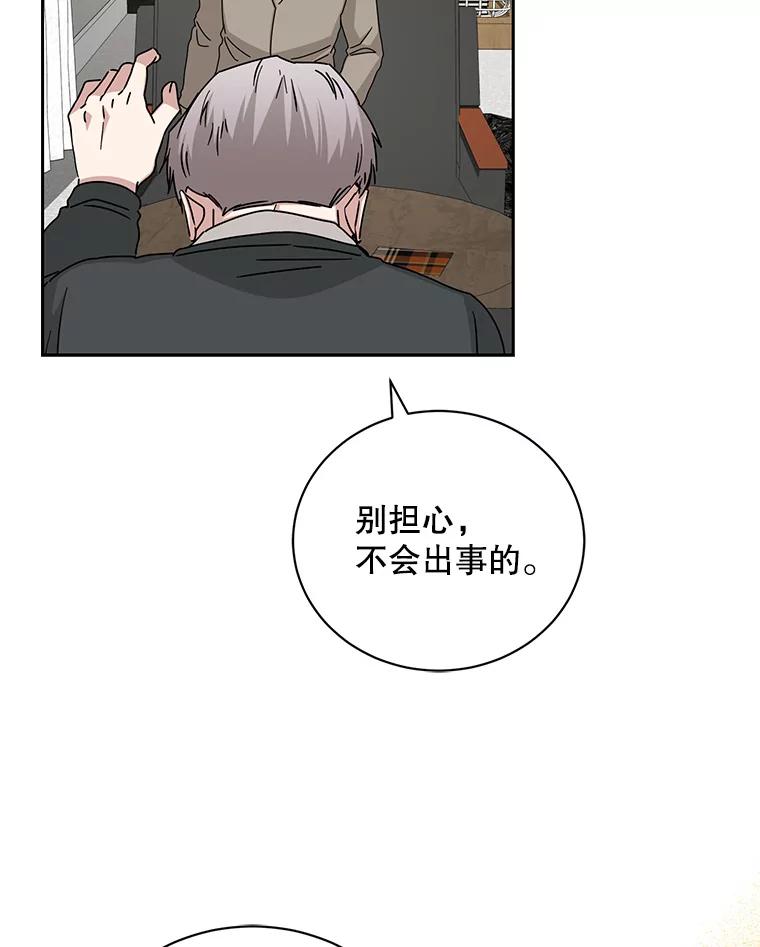 《通灵小说家》86.师父与弟子 第104页