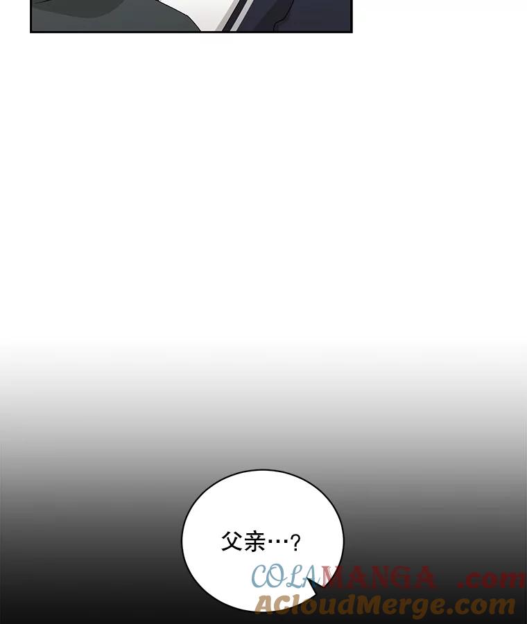 《通灵小说家》86.师父与弟子 第13页