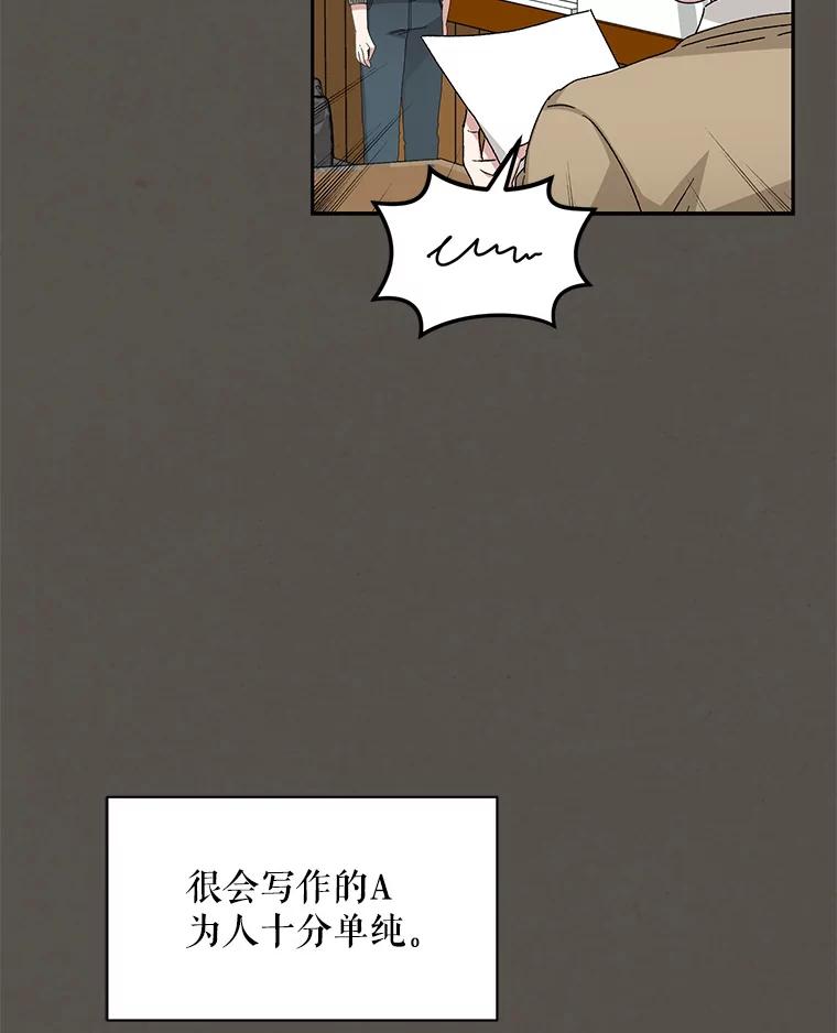 《通灵小说家》86.师父与弟子 第72页