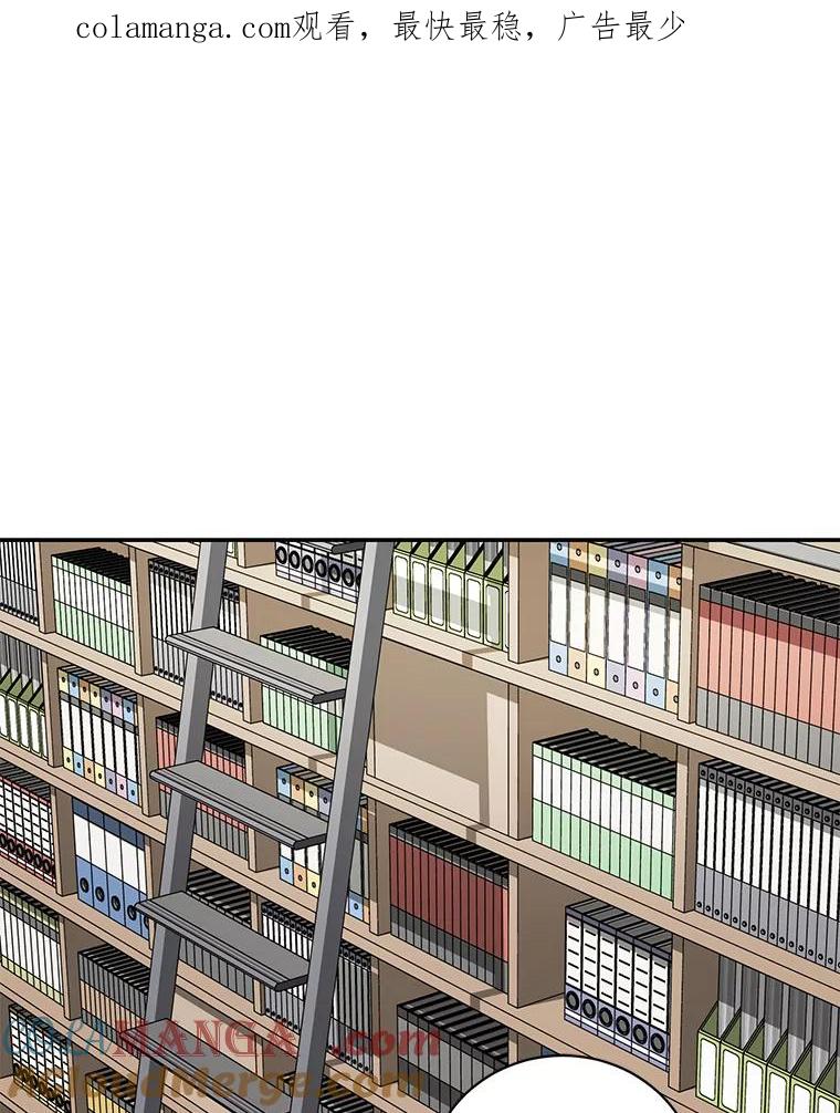 《通灵小说家》86.师父与弟子 第1页