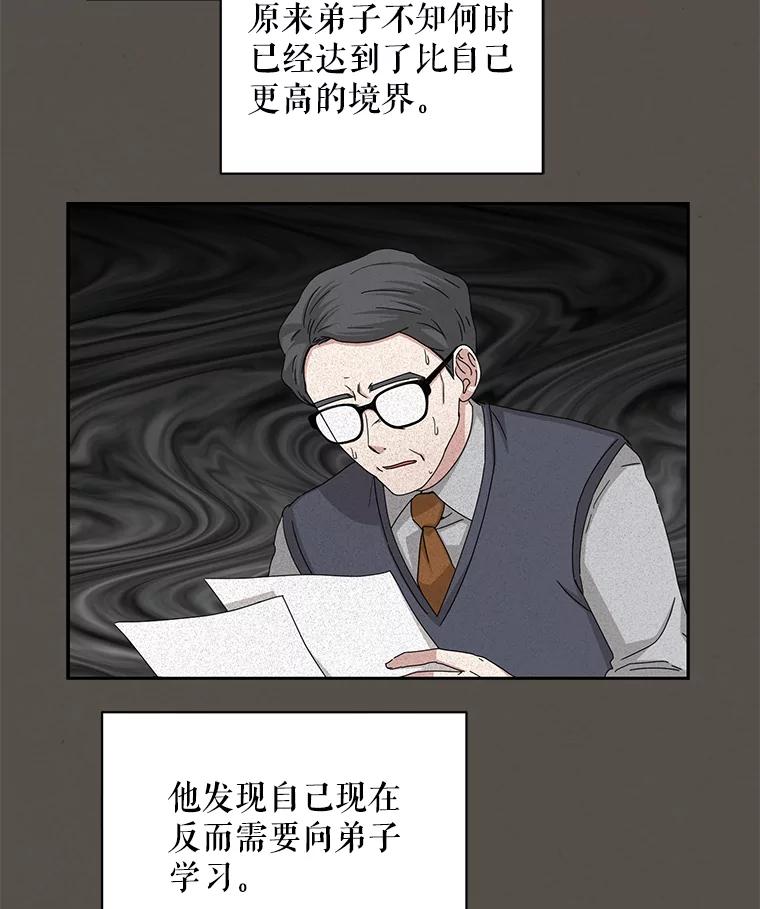 《通灵小说家》86.师父与弟子 第52页