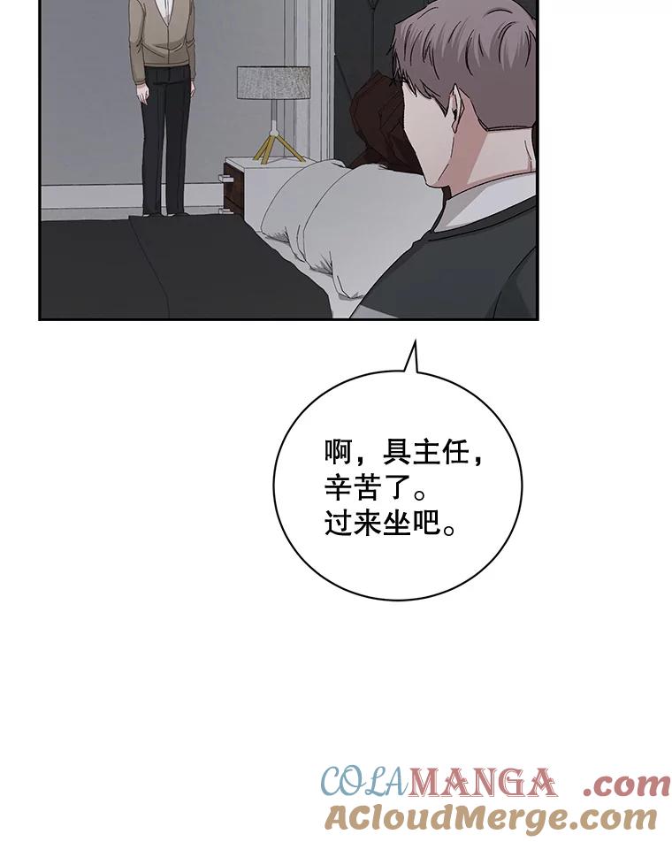 《通灵小说家》86.师父与弟子 第25页