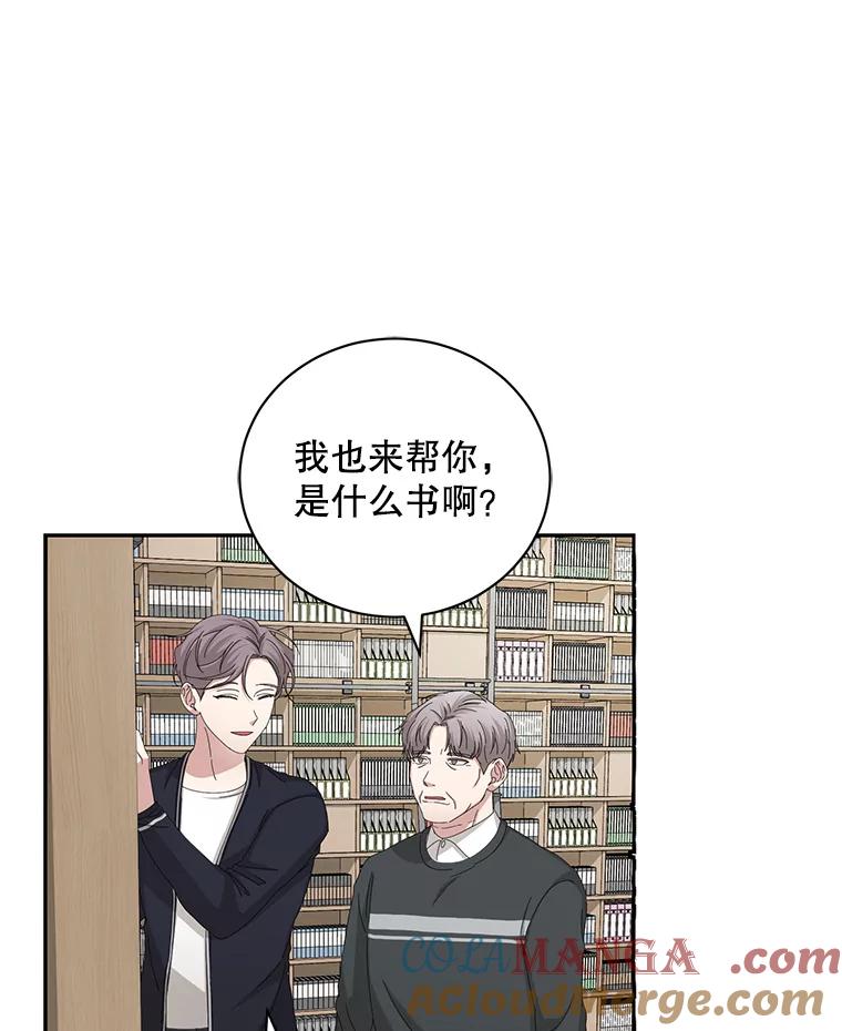 《通灵小说家》86.师父与弟子 第5页