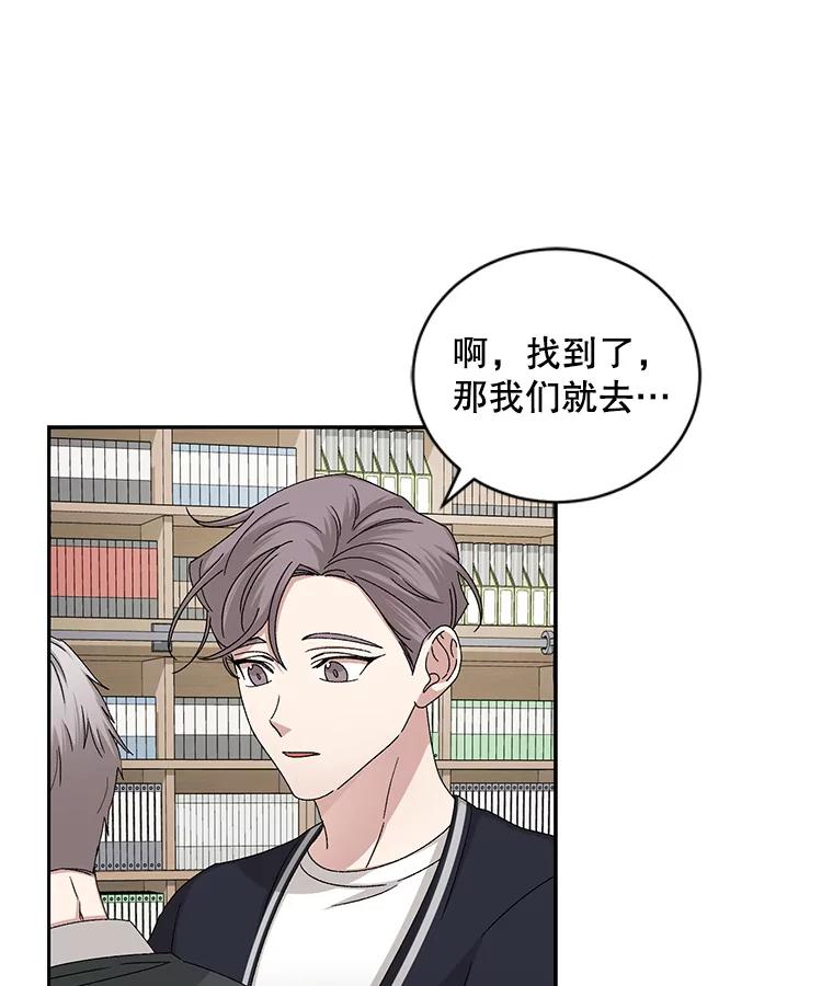 《通灵小说家》86.师父与弟子 第12页