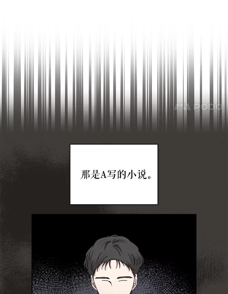 《通灵小说家》86.师父与弟子 第82页