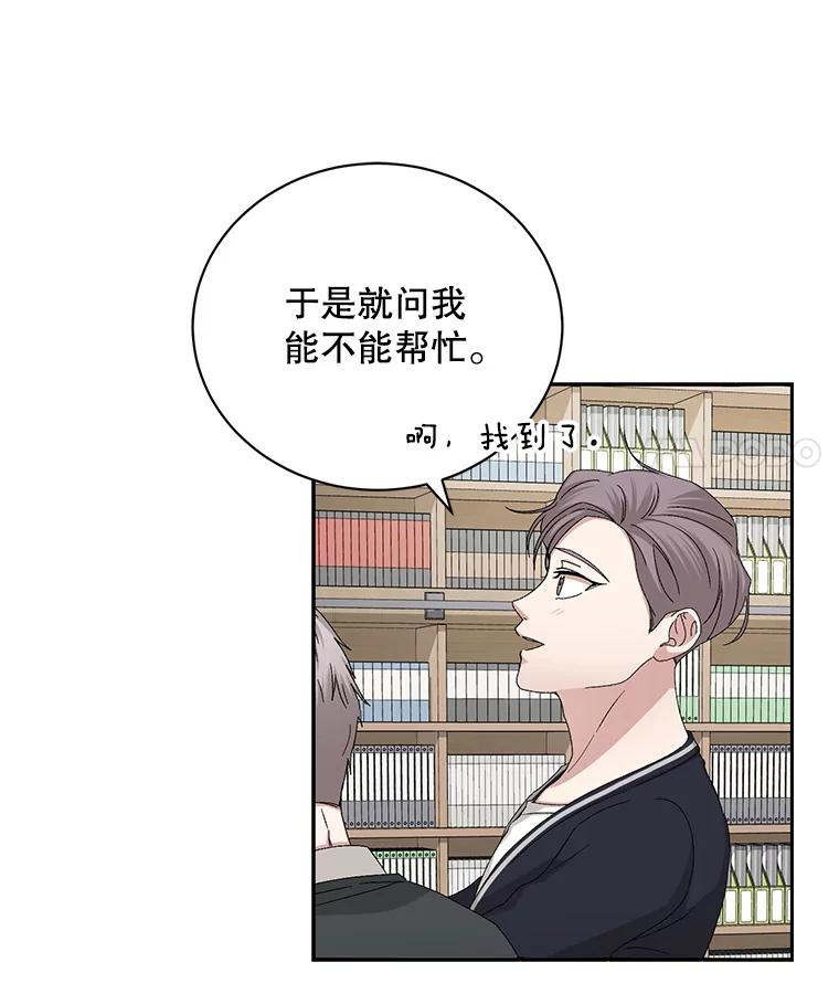 《通灵小说家》86.师父与弟子 第11页