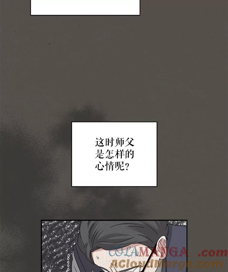 《通灵小说家》86.师父与弟子 第53页