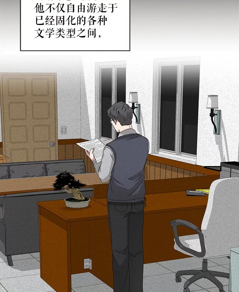 《通灵小说家》86.师父与弟子 第46页