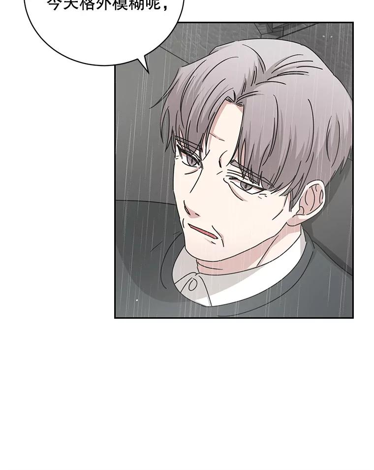 《通灵小说家》86.师父与弟子 第108页