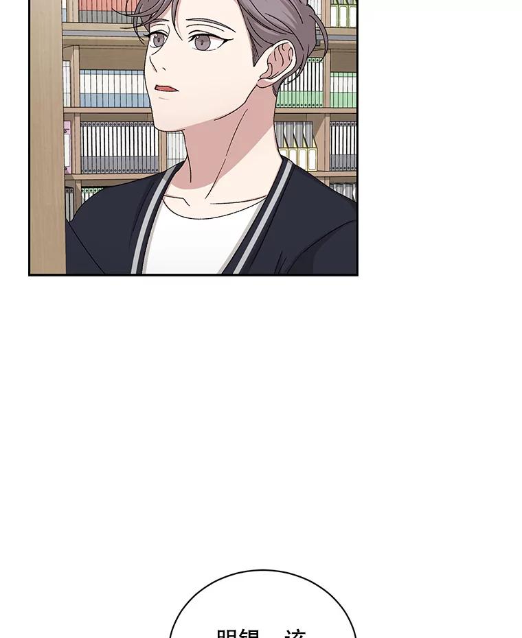 《通灵小说家》86.师父与弟子 第3页