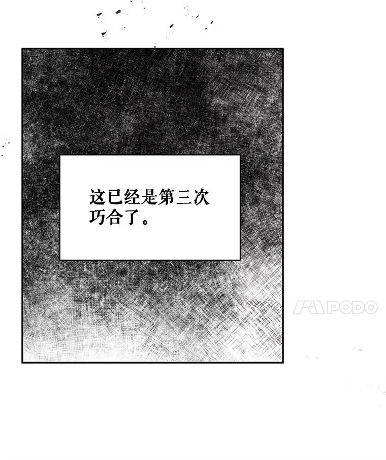 《通灵小说家》86.师父与弟子 第18页