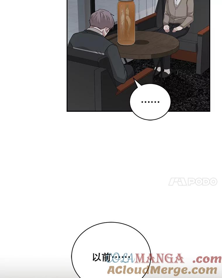 《通灵小说家》86.师父与弟子 第29页