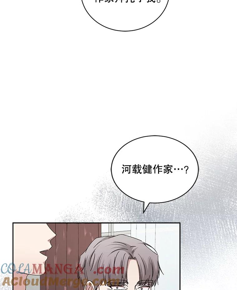 《通灵小说家》86.师父与弟子 第9页