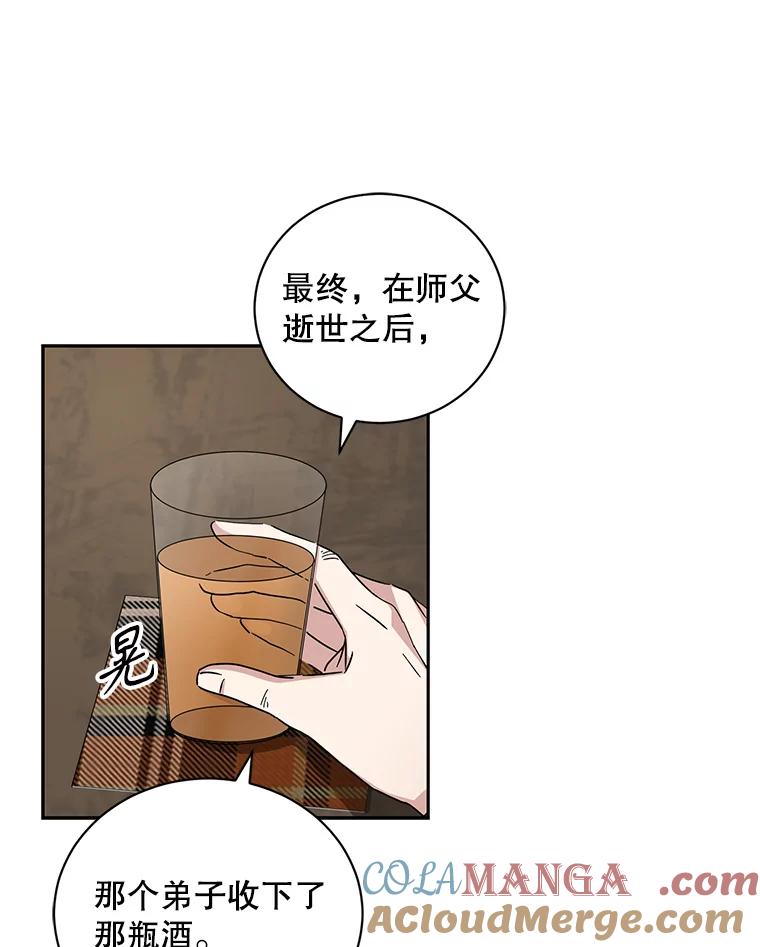 《通灵小说家》86.师父与弟子 第101页