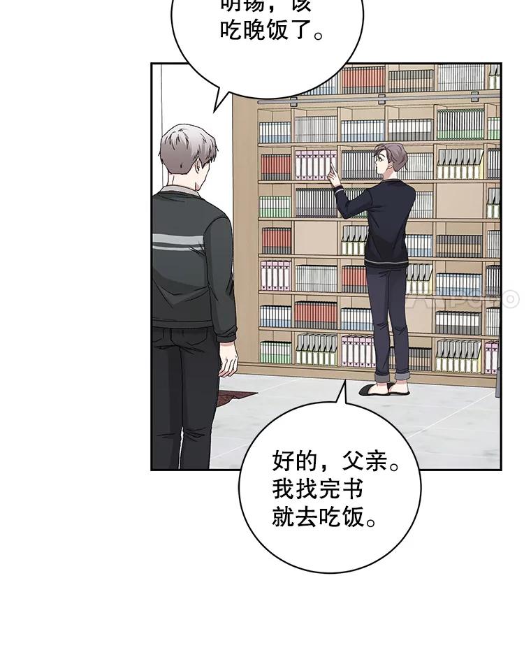 《通灵小说家》86.师父与弟子 第4页