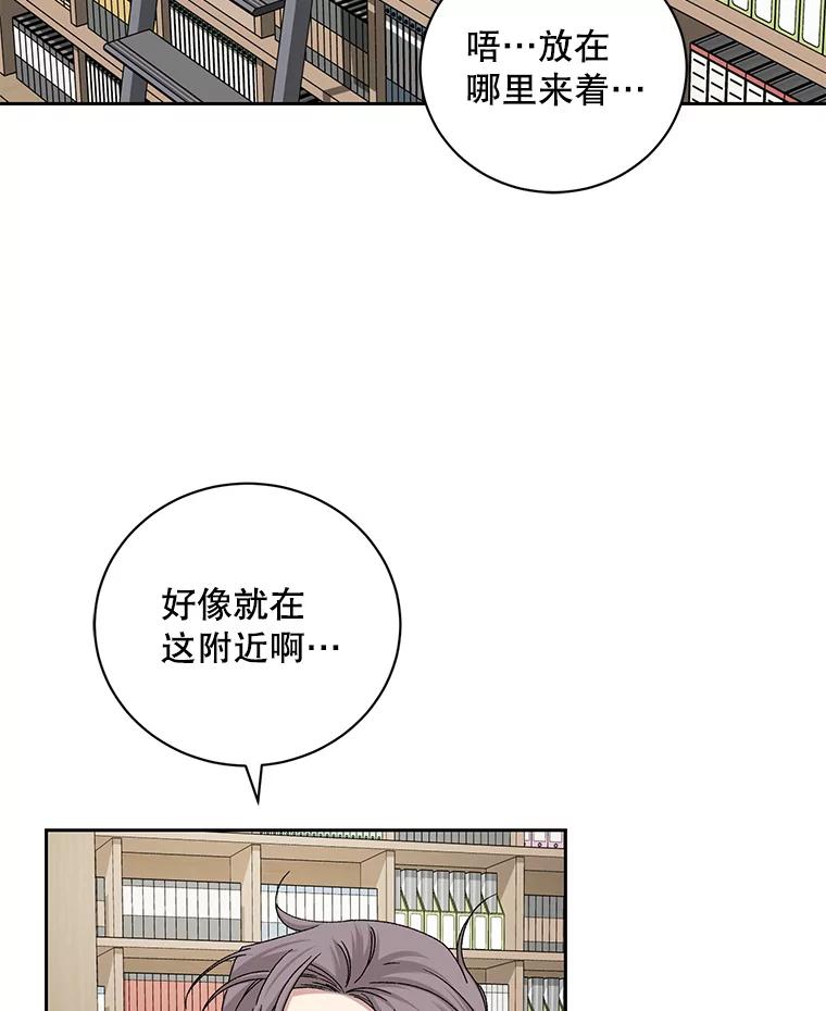 《通灵小说家》86.师父与弟子 第2页