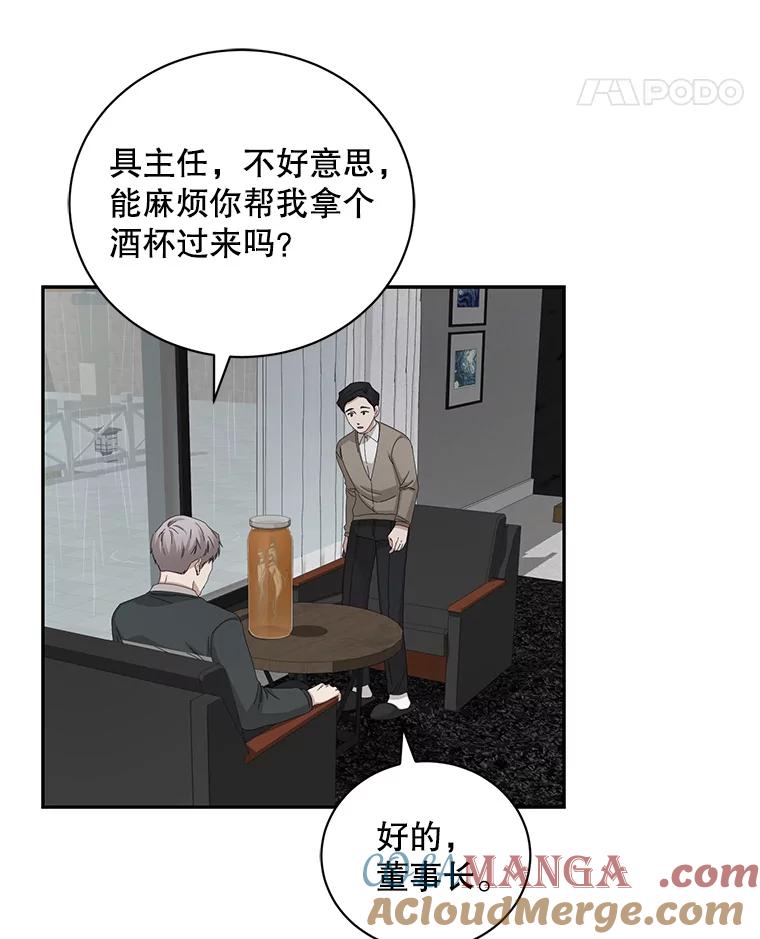 《通灵小说家》86.师父与弟子 第61页