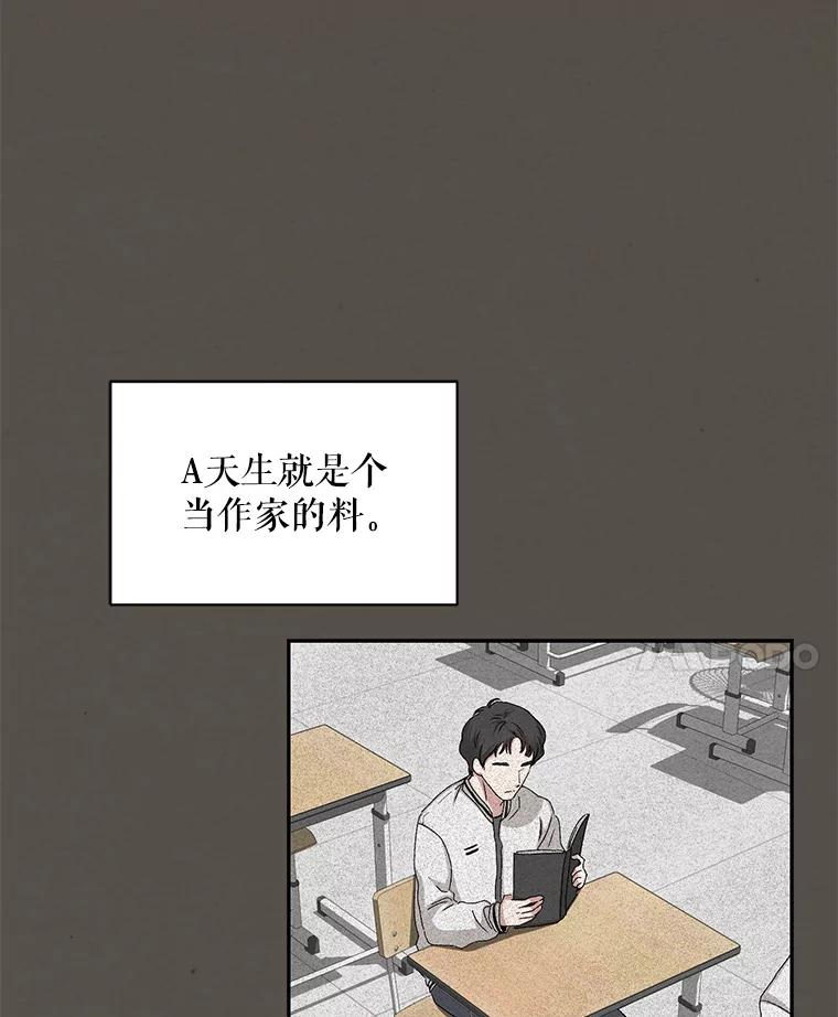 《通灵小说家》86.师父与弟子 第36页