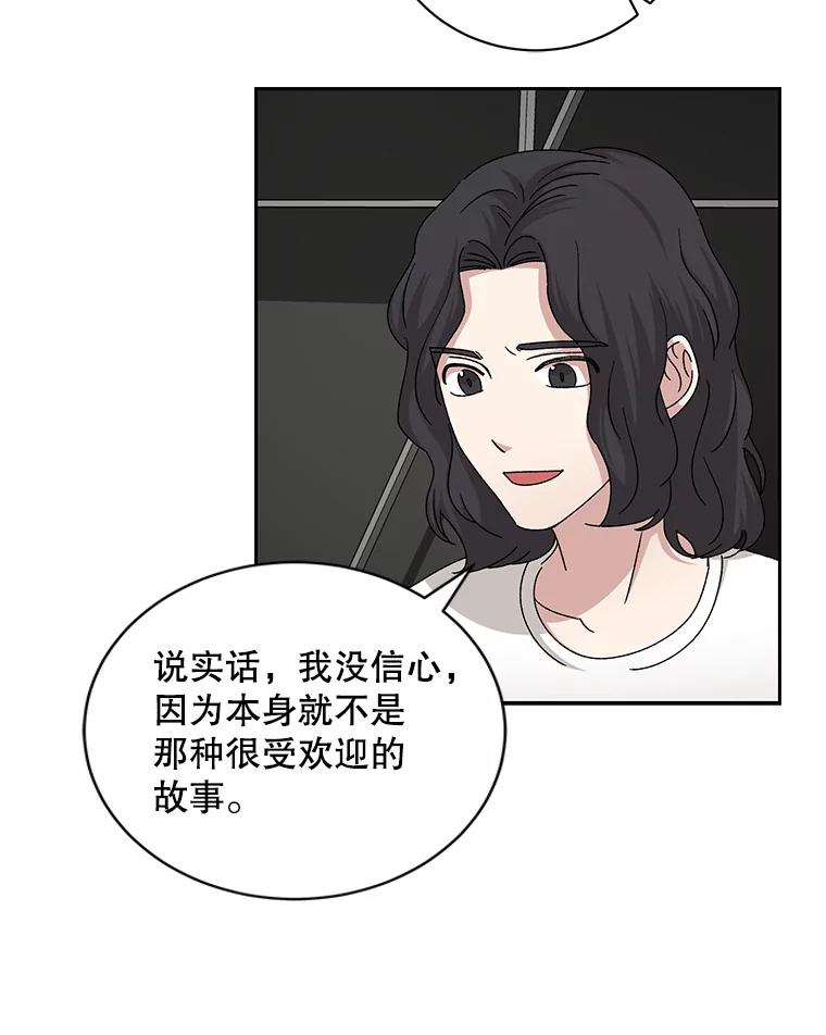 《通灵小说家》87.李恩河导演 第44页