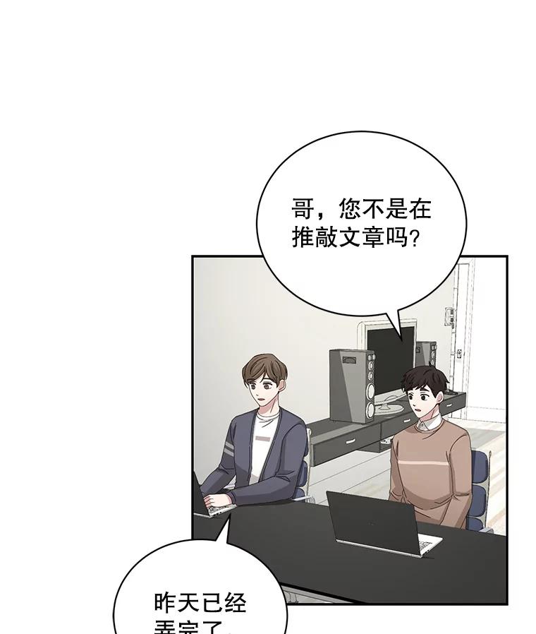 《通灵小说家》87.李恩河导演 第92页