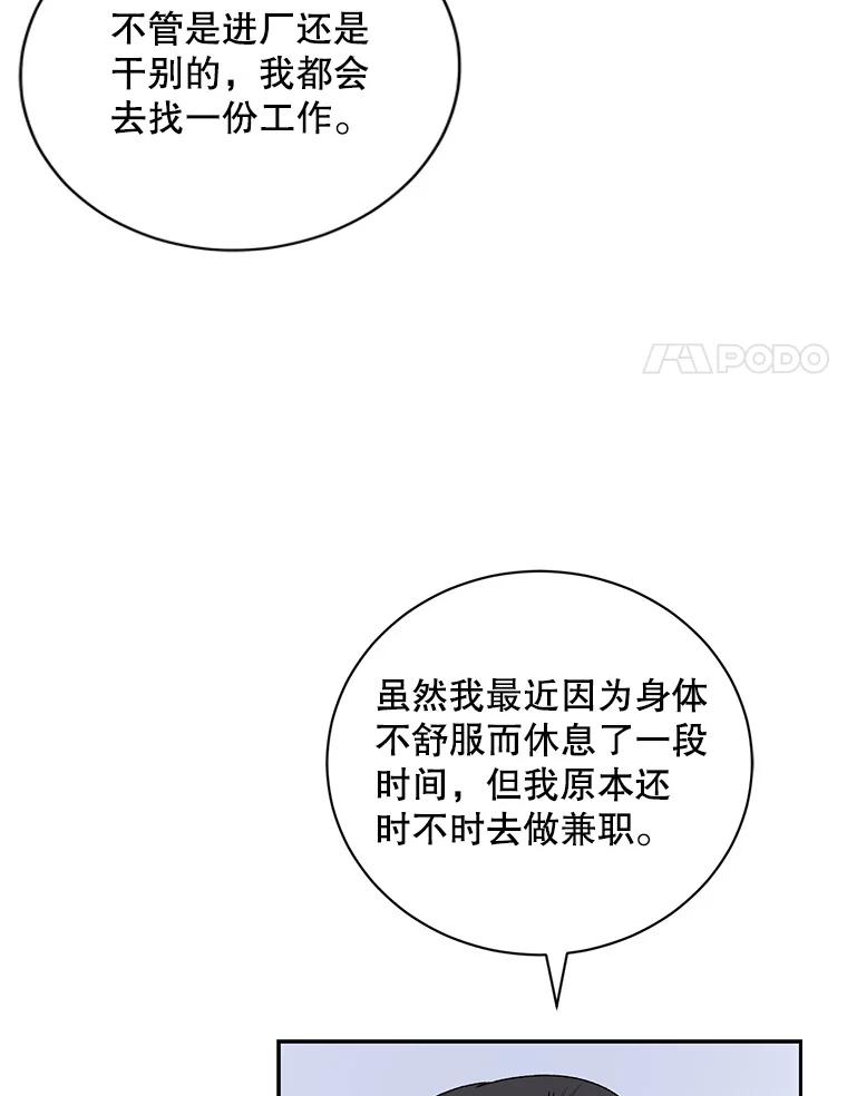 《通灵小说家》87.李恩河导演 第50页