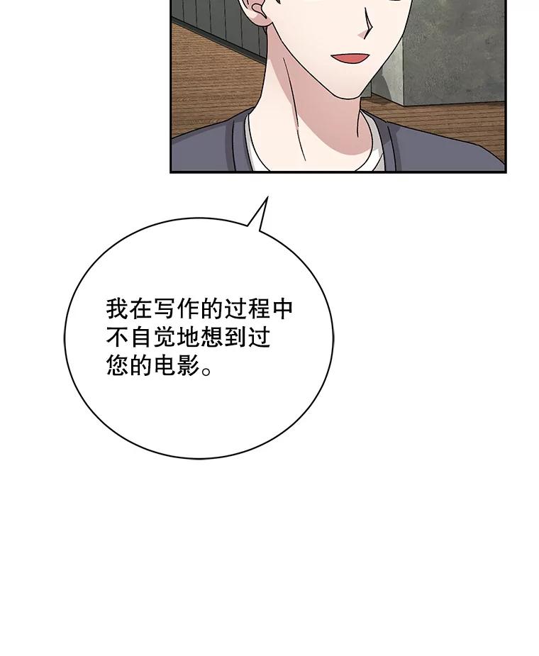《通灵小说家》87.李恩河导演 第75页