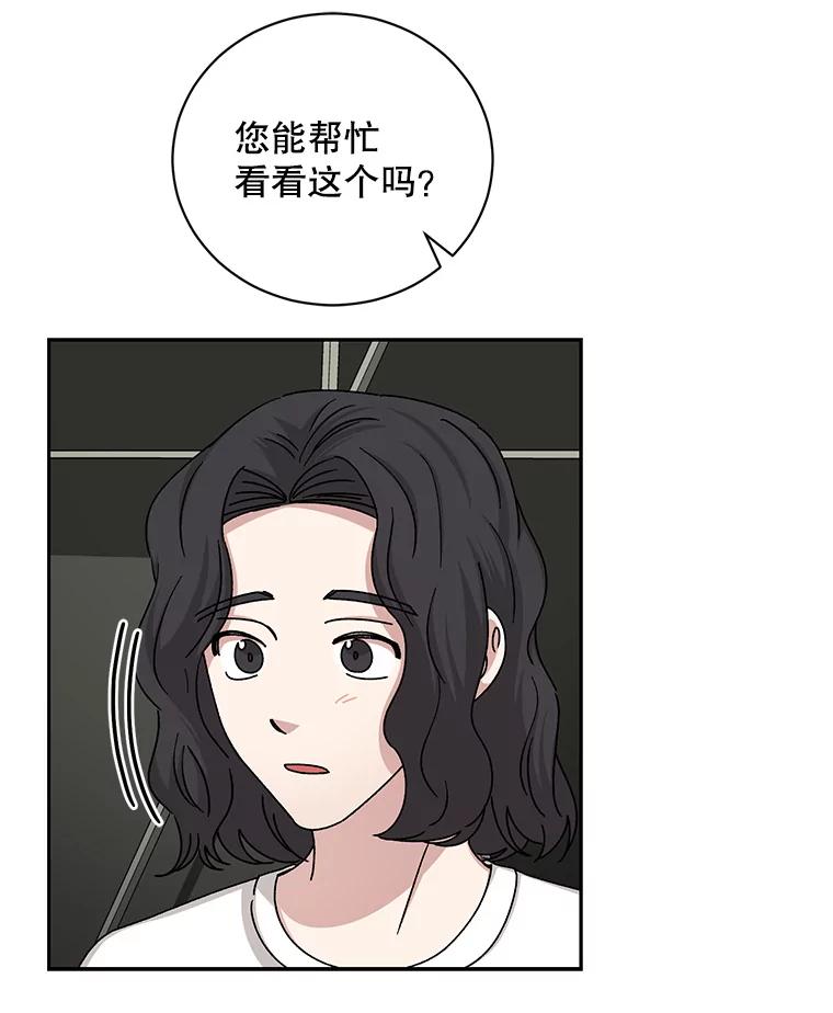 《通灵小说家》87.李恩河导演 第72页