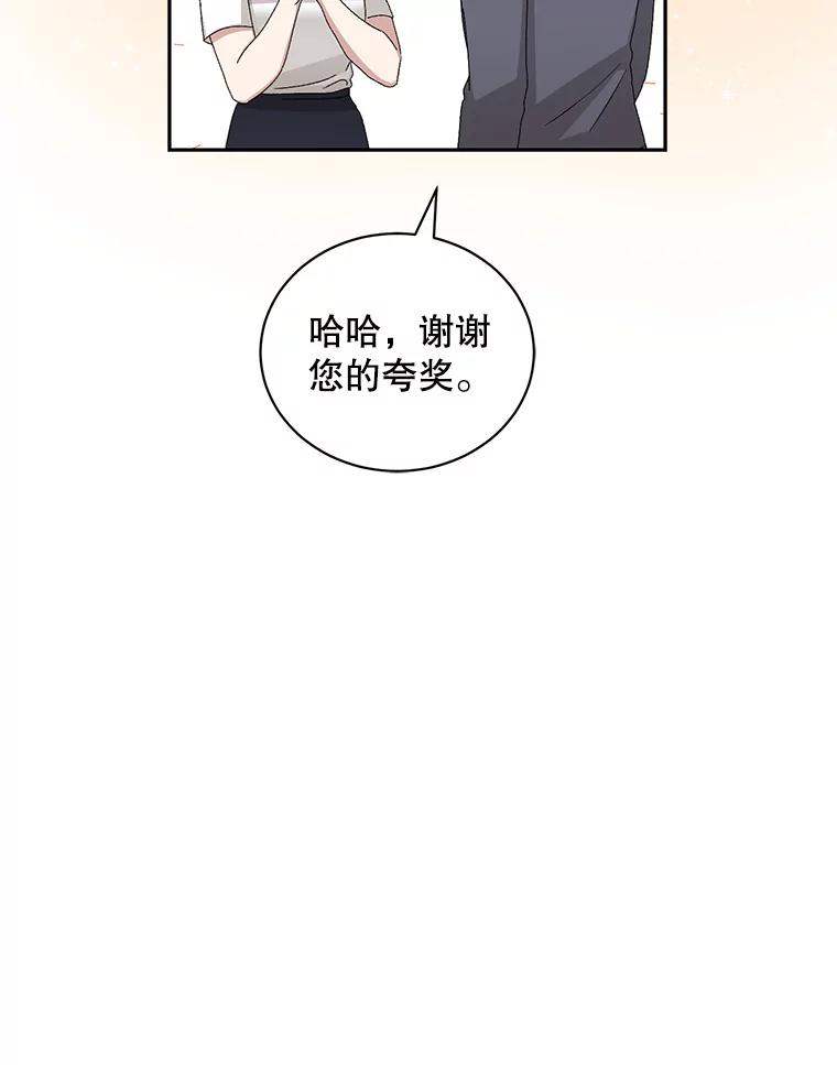 《通灵小说家》87.李恩河导演 第62页