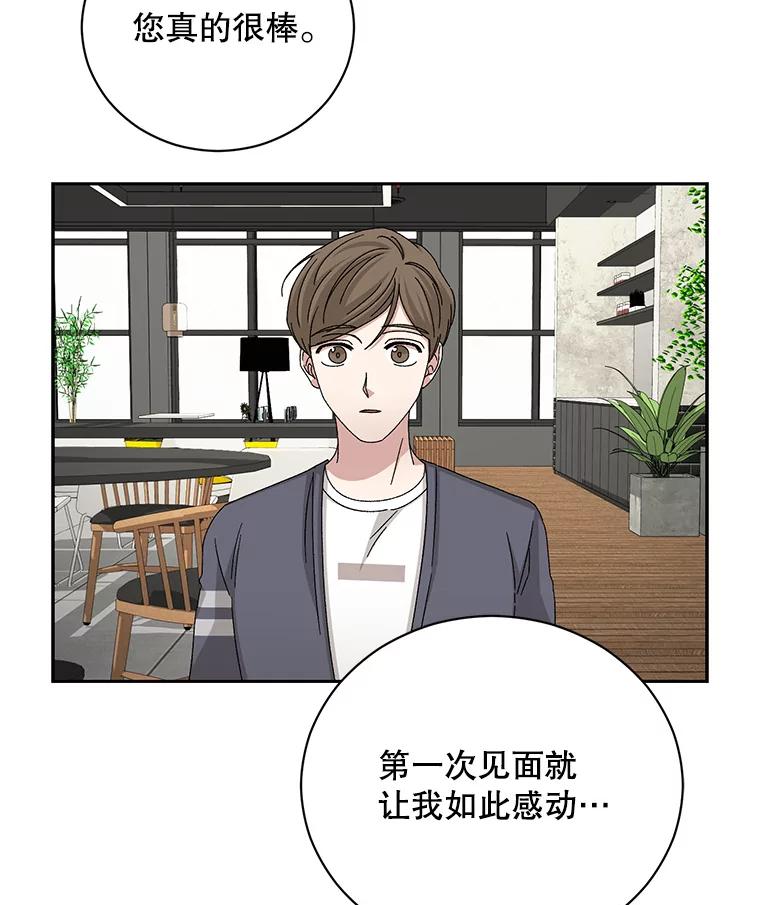 《通灵小说家》87.李恩河导演 第80页