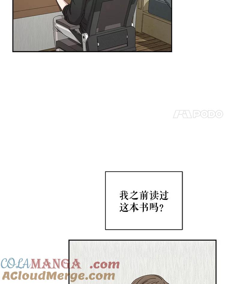 《通灵小说家》87.李恩河导演 第4页