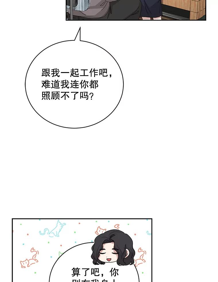 《通灵小说家》87.李恩河导演 第54页