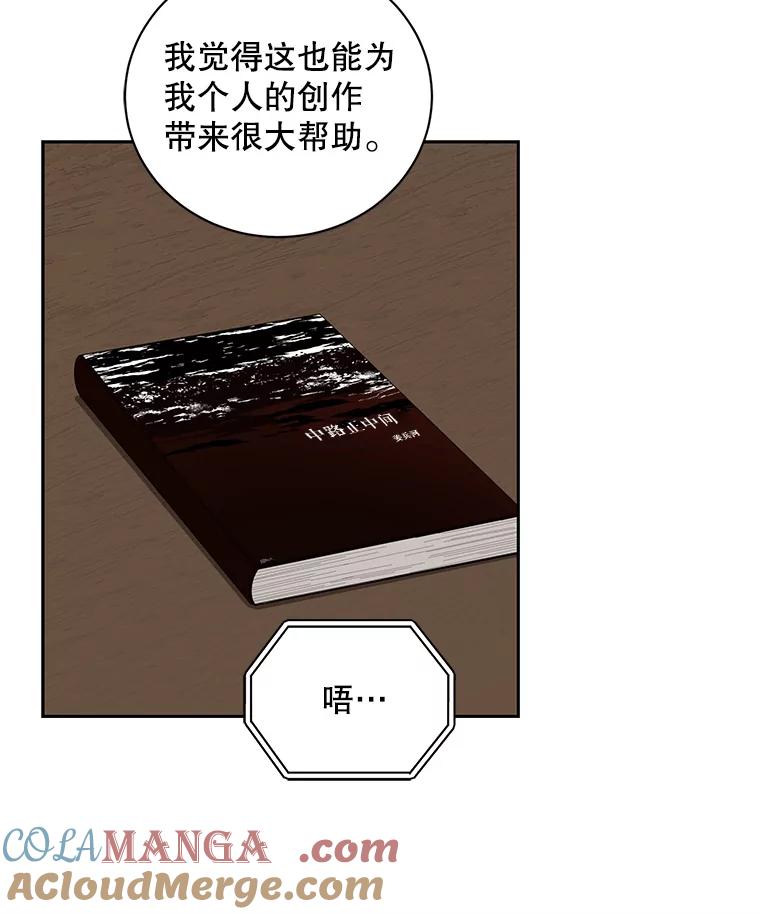 《通灵小说家》87.李恩河导演 第22页
