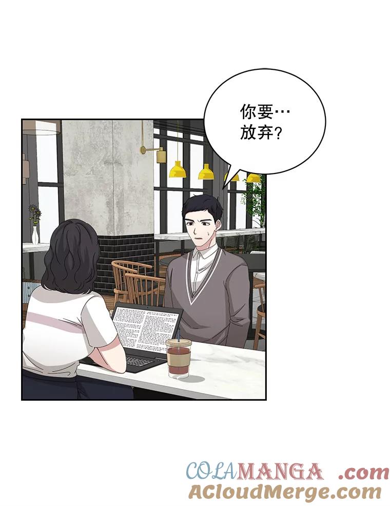 《通灵小说家》87.李恩河导演 第52页