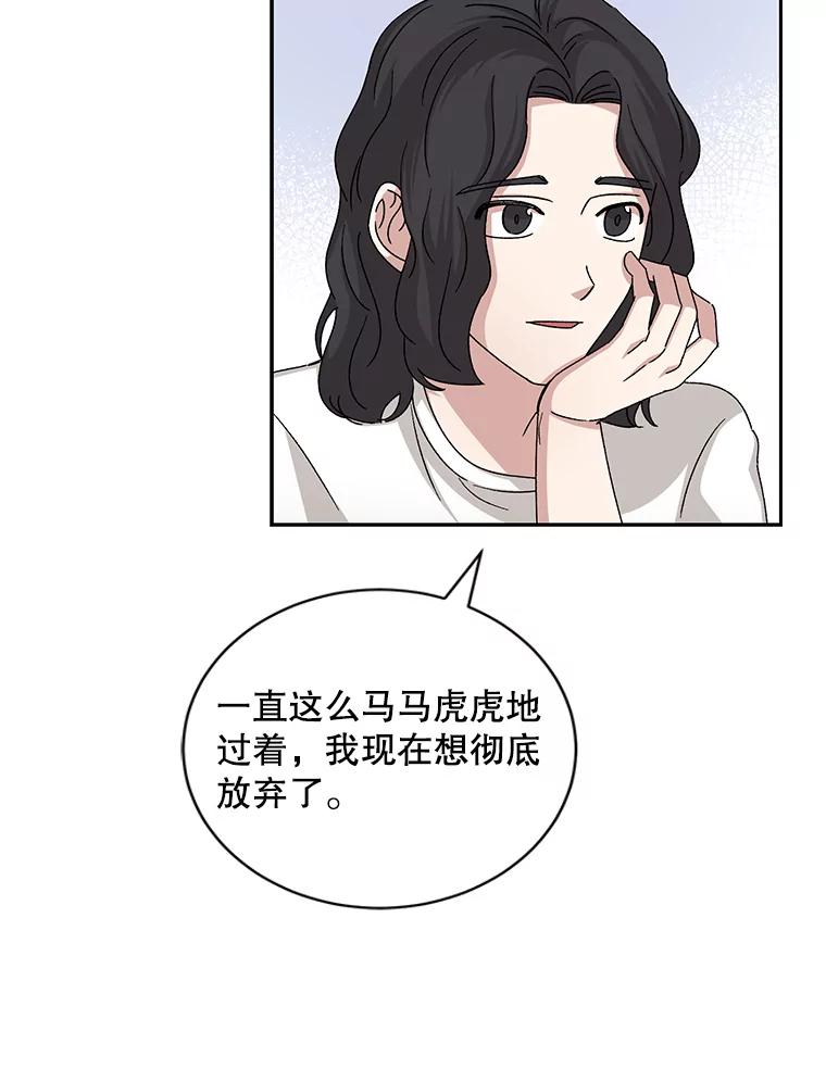 《通灵小说家》87.李恩河导演 第51页