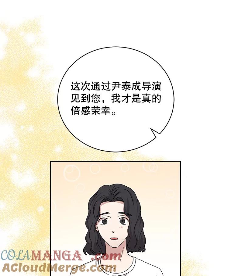 《通灵小说家》87.李恩河导演 第76页