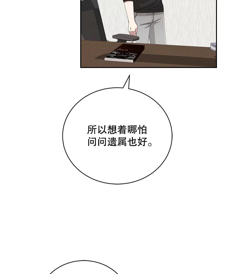 《通灵小说家》87.李恩河导演 第21页