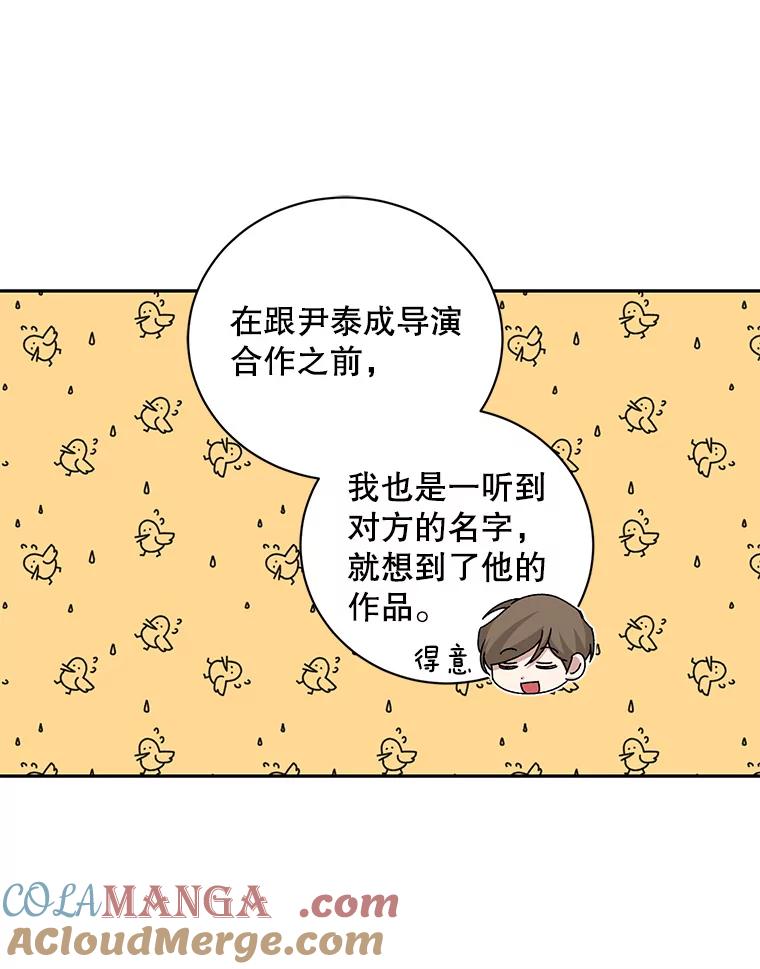 《通灵小说家》87.李恩河导演 第67页
