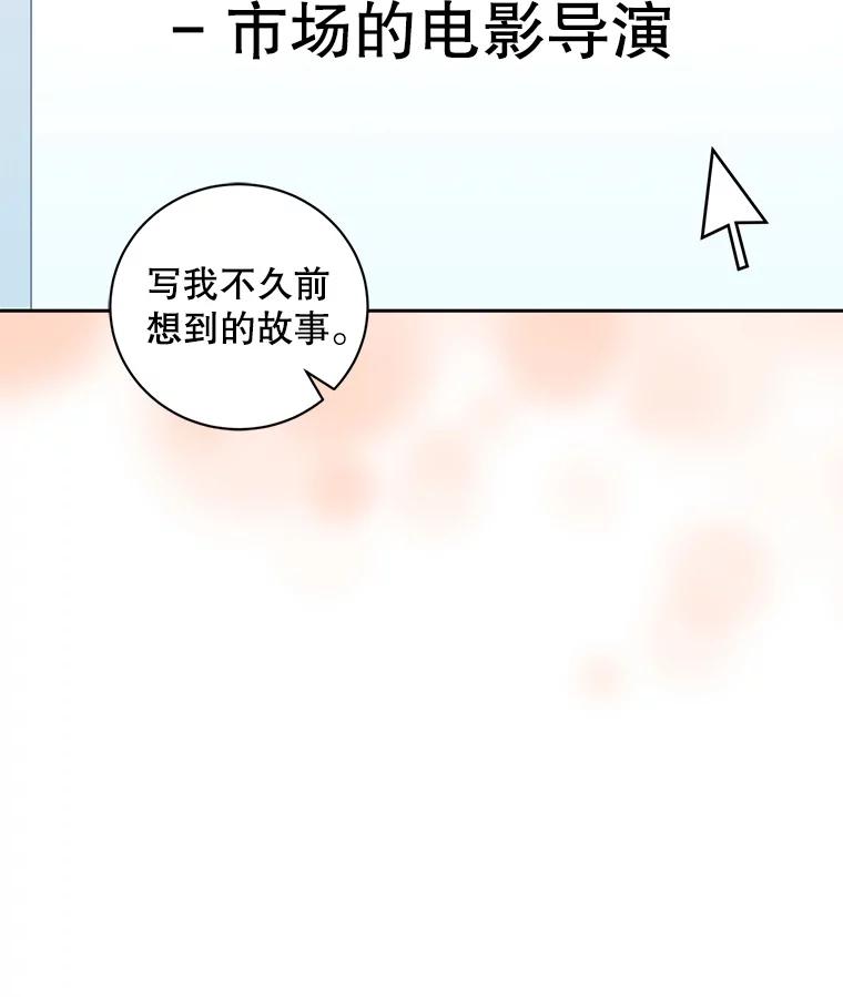 《通灵小说家》87.李恩河导演 第96页