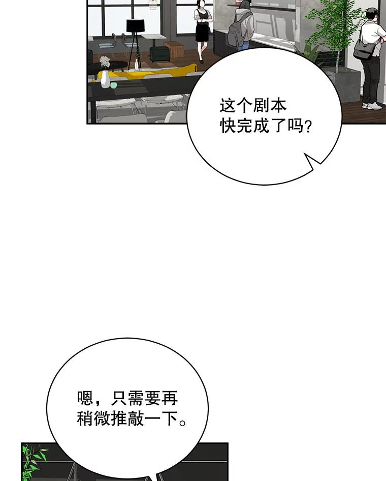 《通灵小说家》87.李恩河导演 第42页