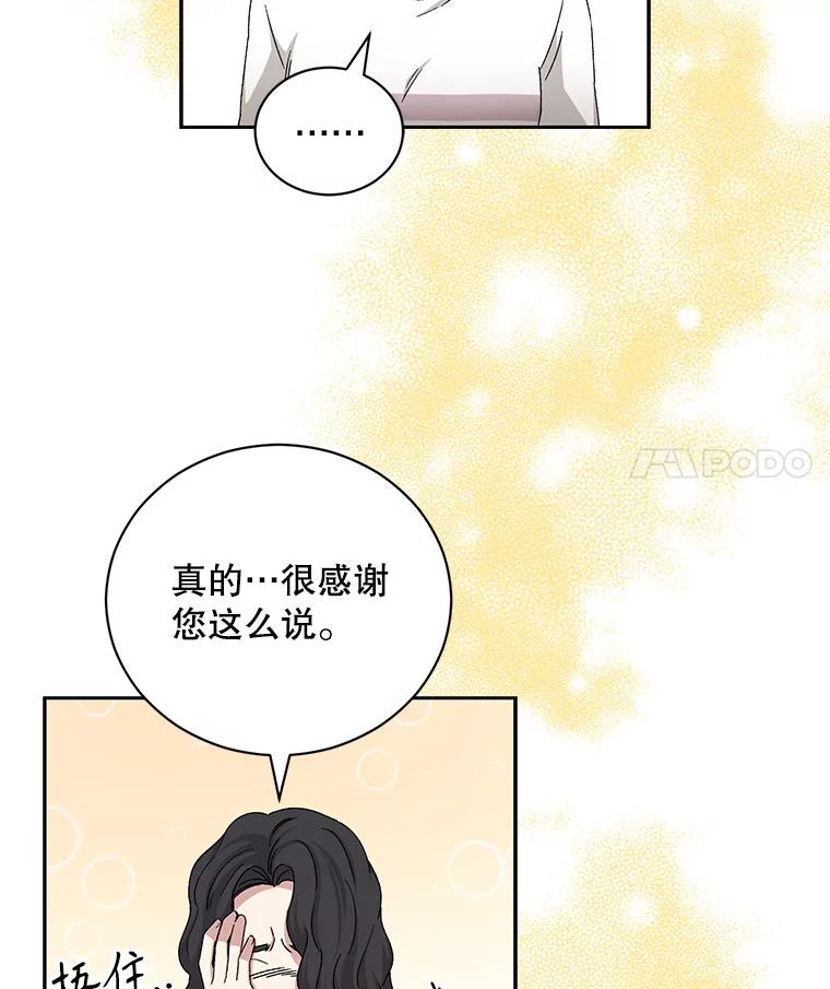 《通灵小说家》87.李恩河导演 第77页
